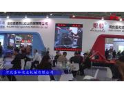 2017国际农机展河北圣和参展产品视频详解