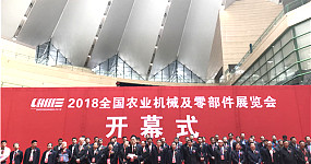 2018全国（郑州）农业机械及零部件展览会