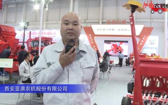西安亚澳农机股份有限公司-2019中国农机展视频