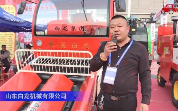 山东白龙4YZP-2履带玉米收获机--2020中国农机展