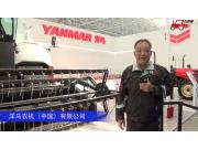 洋马YH1180全喂入联合收割机--2020中国农机展
