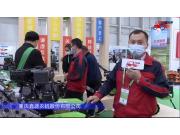 重庆鑫源3TGQ-4.5F果园管理机-2021中国农机展