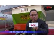 意美特2FGH固态肥抛撒机-2021中国农机展