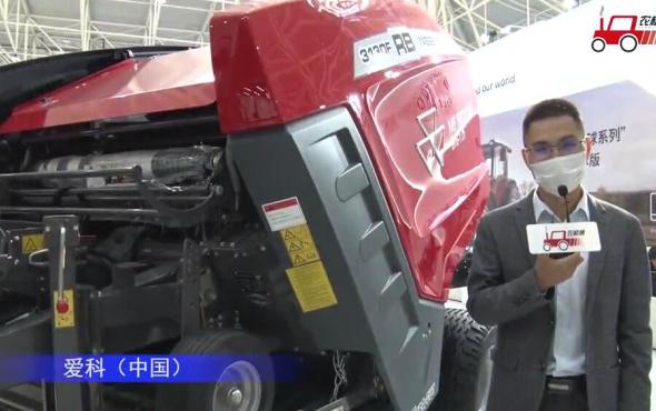 爱科麦赛福格森MFRB3130F圆捆机-2021中国农机展