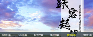 农机通2022农机品牌网络影响力白皮书