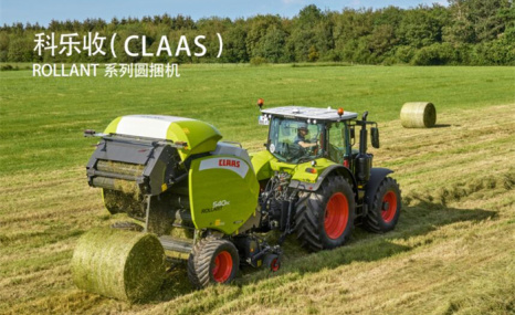 科乐收(CLAAS)ROLLANT 520圆捆机