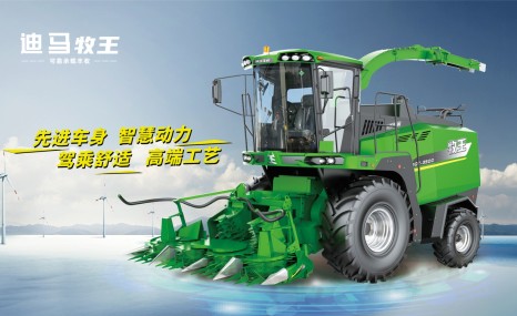 迪马牧王4QZ-3500(G4)自走式青饲料收获机