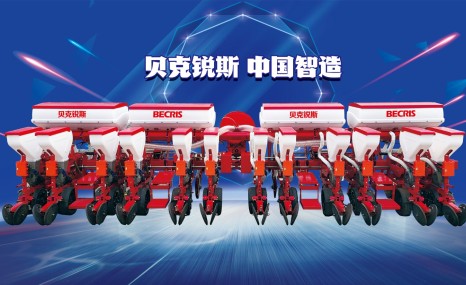 贝克锐斯BECRIS X气吸式精量播种机