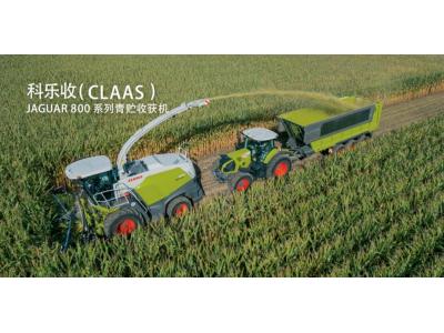 科乐收（CLAAS)JAGUAR 840（G4）自走式青贮饲料收获机