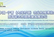 2024中国·宁晋（大陆村）农业机械及配件博览会