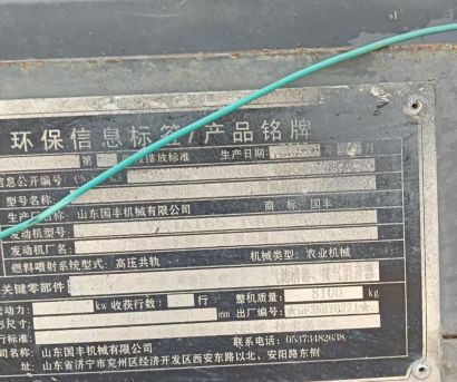 国丰4YZP自走式玉米收获机