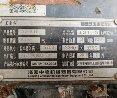 东方红4YZ-3D1自走式玉米收获机