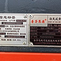 普劳恩德9QZ-2650自走式青饲料收获机