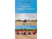 东方红LF2204作业演示视频
