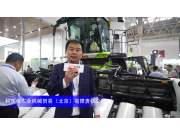 CLAAS(科乐收)TRION 740联合收割机--2023年武汉农机展