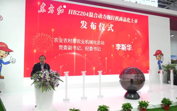 东方红HB2204混合动力拖拉机上市发布会